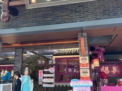 -寻宝记绍兴菜(状元店)