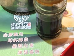 -添好运点心专门店(北角店)