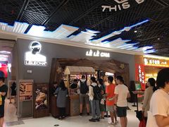 门面-LELECHA乐乐茶(上海五角场万达广场店)