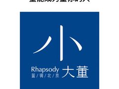 -小大董·烤鸭(五棵松店)
