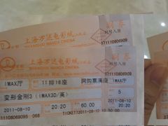 -万达影城(江桥万达广场IMAX店)