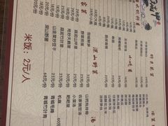 菜单-青城甲(青城山店)