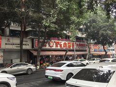 -钢管厂五区小郡肝火锅串串香(总店)