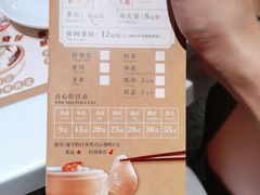 -赏点粤式点心(广州塔店)