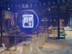 -轻武堂传统射箭·功夫茶·射击体验馆(仁和新城店)