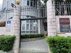 -红线女旧居