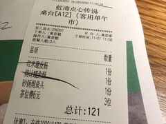 -点心传说·粤菜点心(佐阾虹湾店)