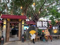 门面-江记.前院(邕州老街店)