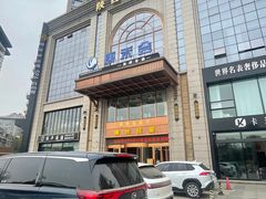 -陕西会客厅·宴会厅·唐世佳宴