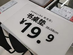 -IKEA宜家家居(南京商场)