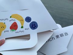-Fruwich果明治(西单更新场店)