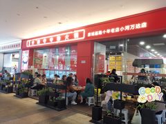 -笔记安顺夺夺粉火锅(龙湾万达店)