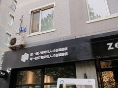 门面-ZM COFFEE(西安路店)