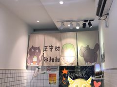 -王守财小山園