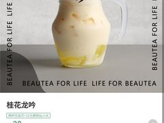 -BeauTea水仙(coco park店)