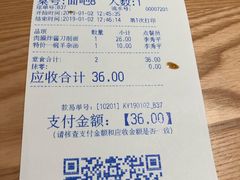 账单-九毛九西北菜(名盛店)
