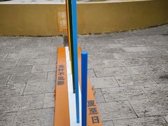 -墨江北回归线标志园