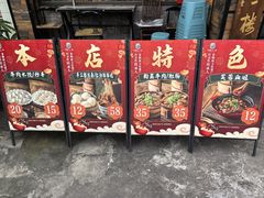 -马三妹跷脚牛肉(苏稽总店)