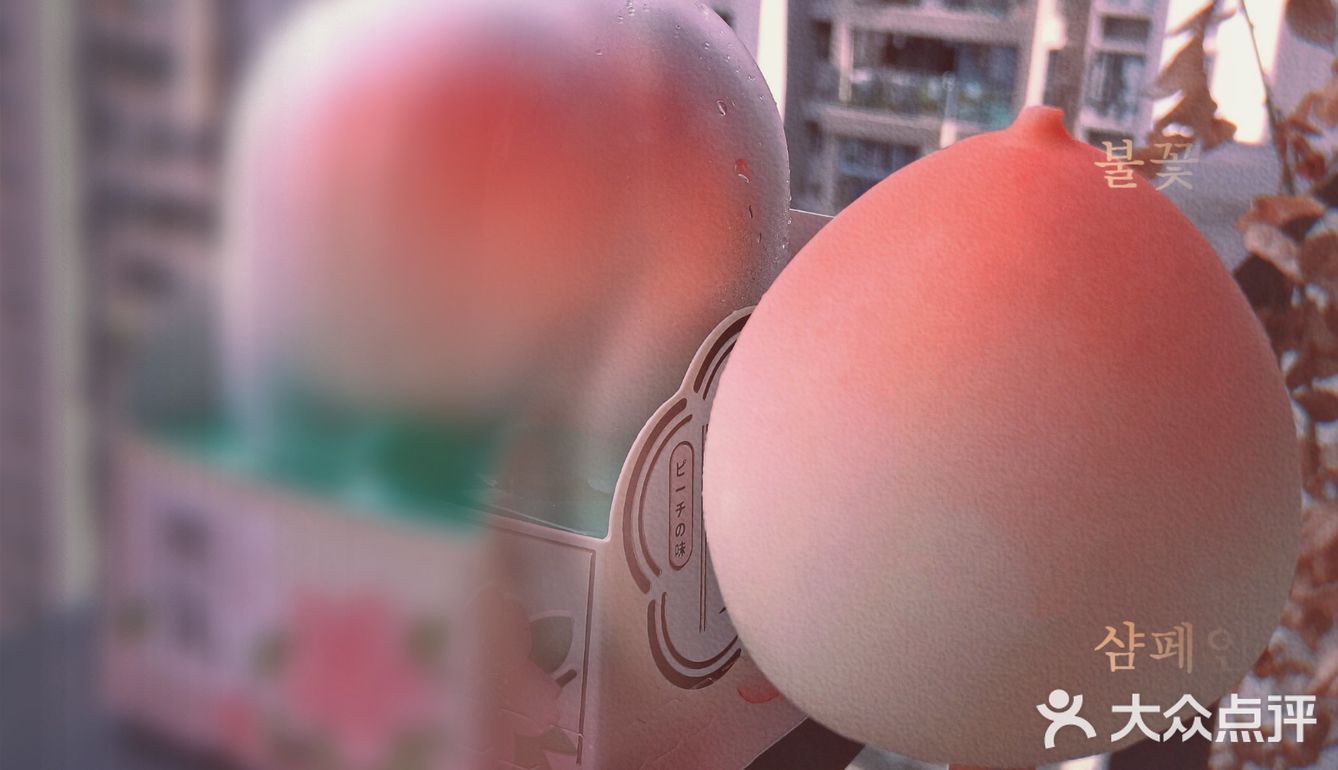 网红【桃🍑気】冰激淋测评