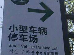 -黄海国家森林公园