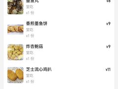 -黄师奶甜品店