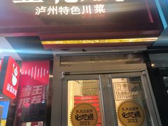 -冯记豆花店(健翔桥店)