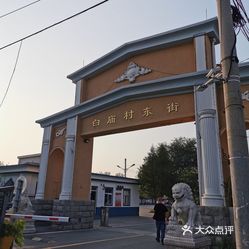 北京最多外来人口的村_天外来物薛之谦图片(3)