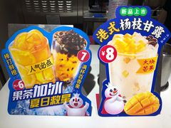 -蜜雪冰城(万达广场店)