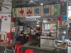 门面-凌舍好烧鹅(中山路店)