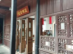 -马家大院