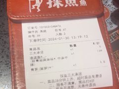 -探鱼·鲜青椒爽麻烤鱼(增城东汇城店)