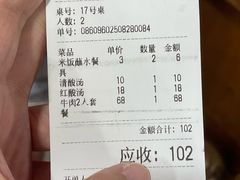 -龙大头庖汤店