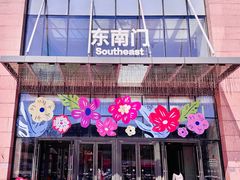 -天河城购物中心