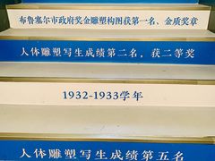 -吴作人艺术馆