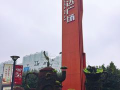 -宁波鄞州万达广场