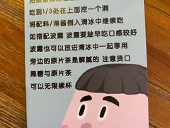 -WONDER ICE 萬得冰田(建設路总店)