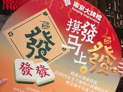 -南京大牌档(之心城店)
