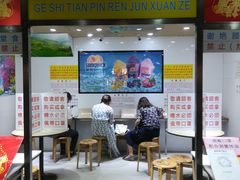 门面-百花传统甜品店(原址店)