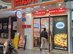 -煎意浓·吴记煎包(交通路店)