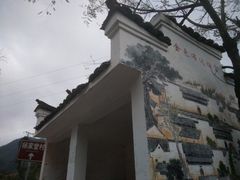 -杨家堂村
