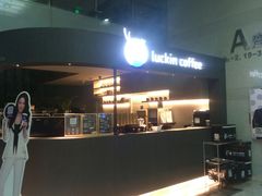 -瑞幸咖啡(尚都国际店)