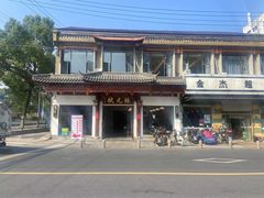 -状元楼(金溪路店)