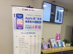 -百邦苹果官方授权维修(文景大厦店)