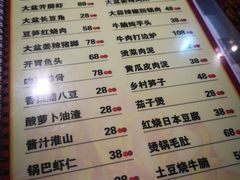 菜单-昱龙大盆牛蛙馆(三兴街总店)