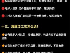 -四川小胡子海鲜(丁村万人海鲜广场店)