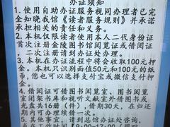 -金陵图书馆