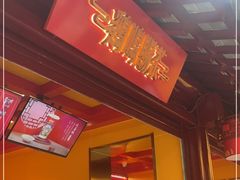 门面-鸡鸣赐茶(鸡鸣寺路店)