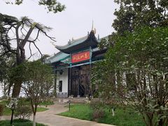 -古琴台