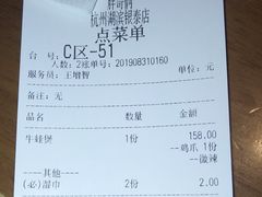 账单-胖哥俩肉蟹煲(湖滨银泰in77店)