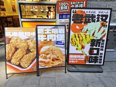 -前进5路汉堡炸鸡(昙华林店)
